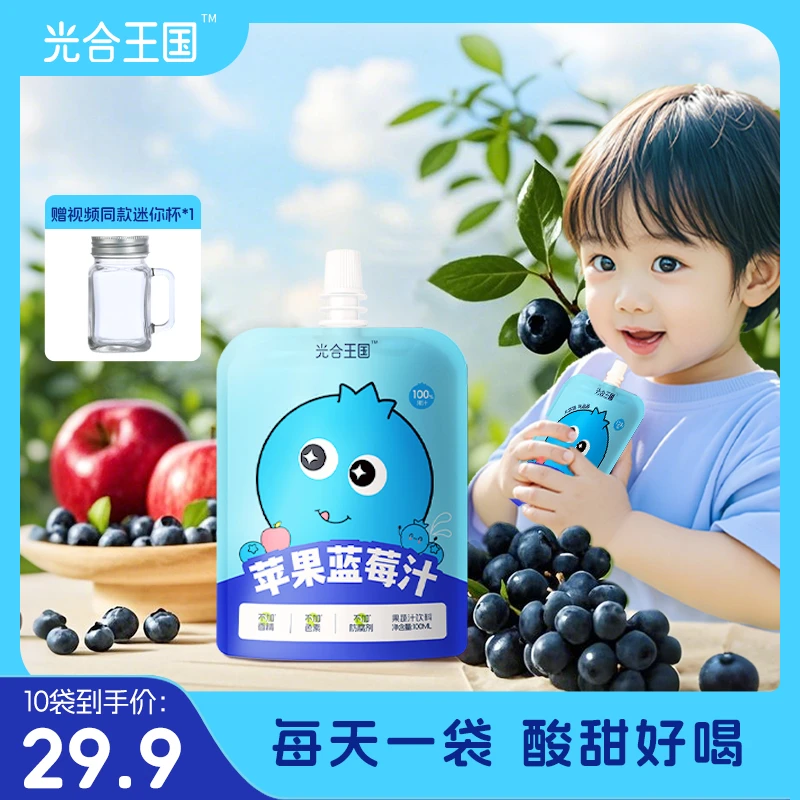 光合王国 苹果蓝莓汁儿童100%果汁营养饮品解馋零食酸甜好喝春游
