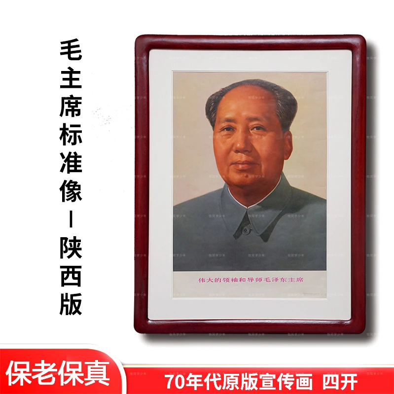 1978印标准毛主席像客厅挂画茶室沙发背墙装饰画靠山红新房装饰品