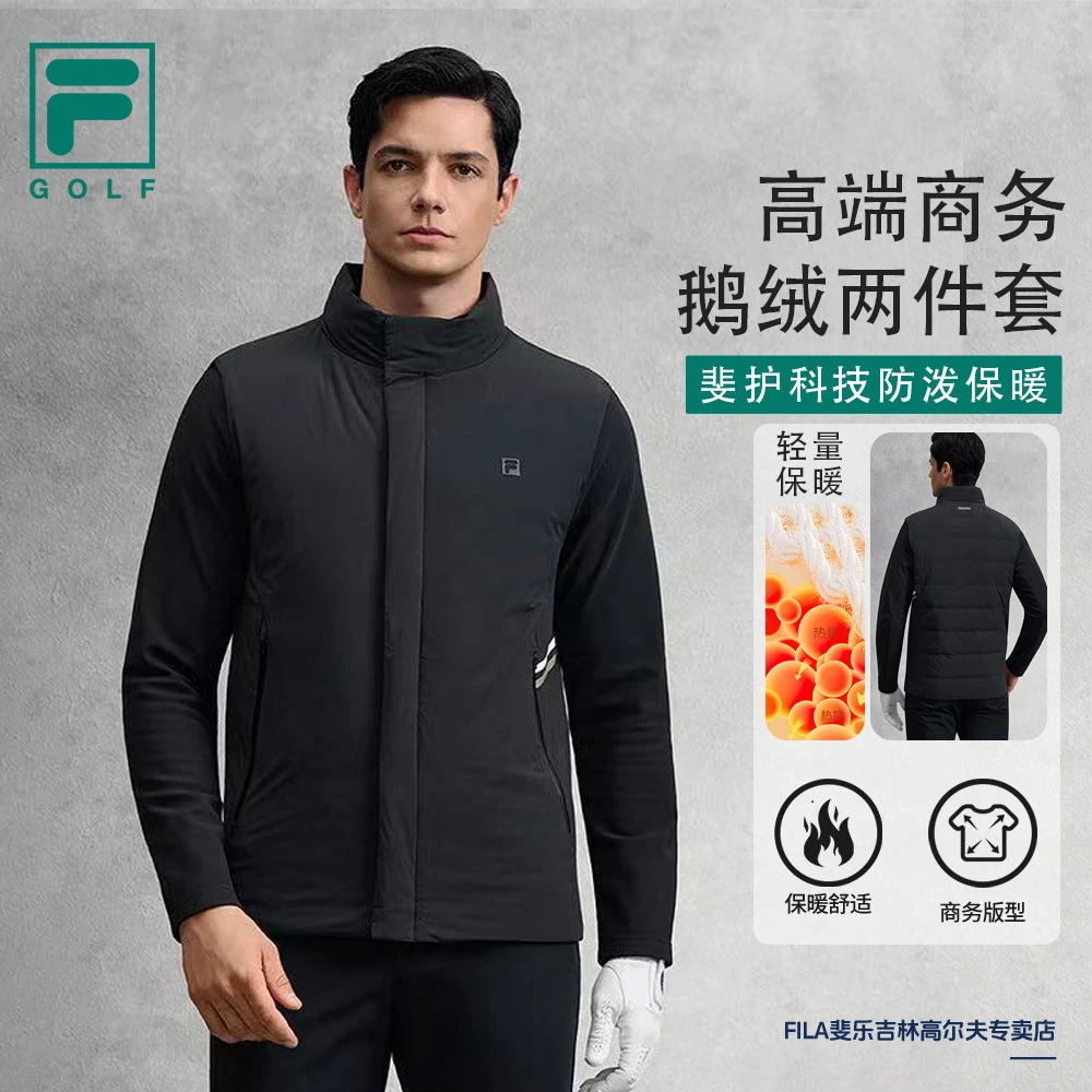 斐乐男士【90鹅绒高尔夫】立领百搭商务羽绒服两件套A11M545917F