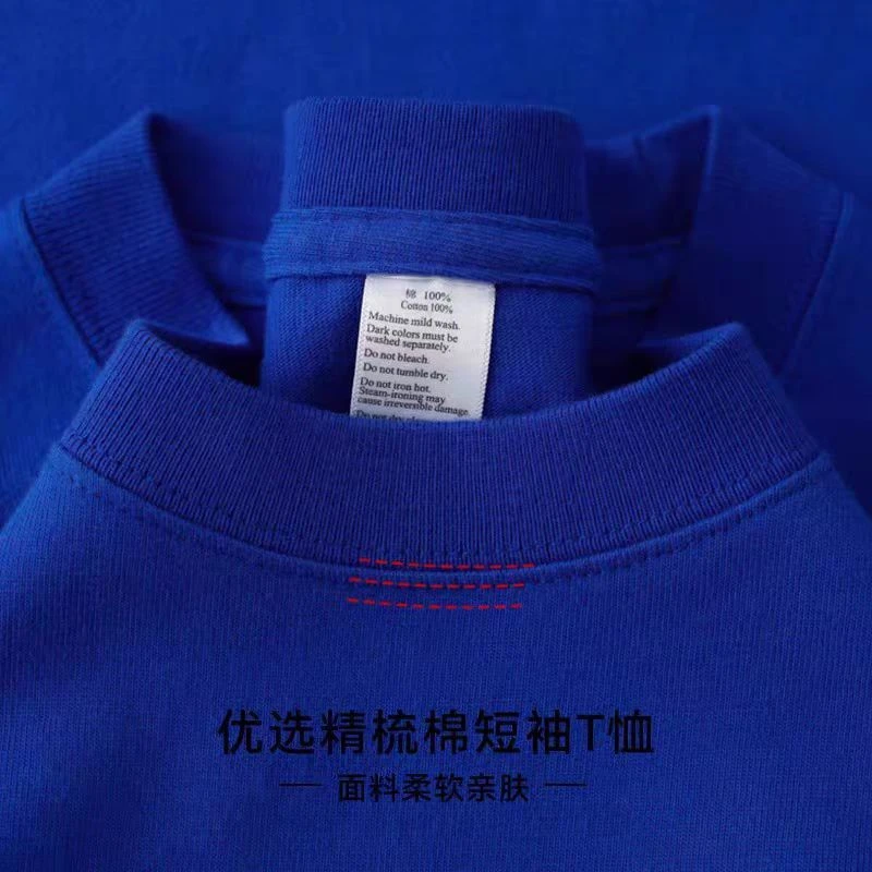 舒适休闲!显白克莱因蓝透气亲肤圆领短袖T恤200g新款宝蓝色夏teeT