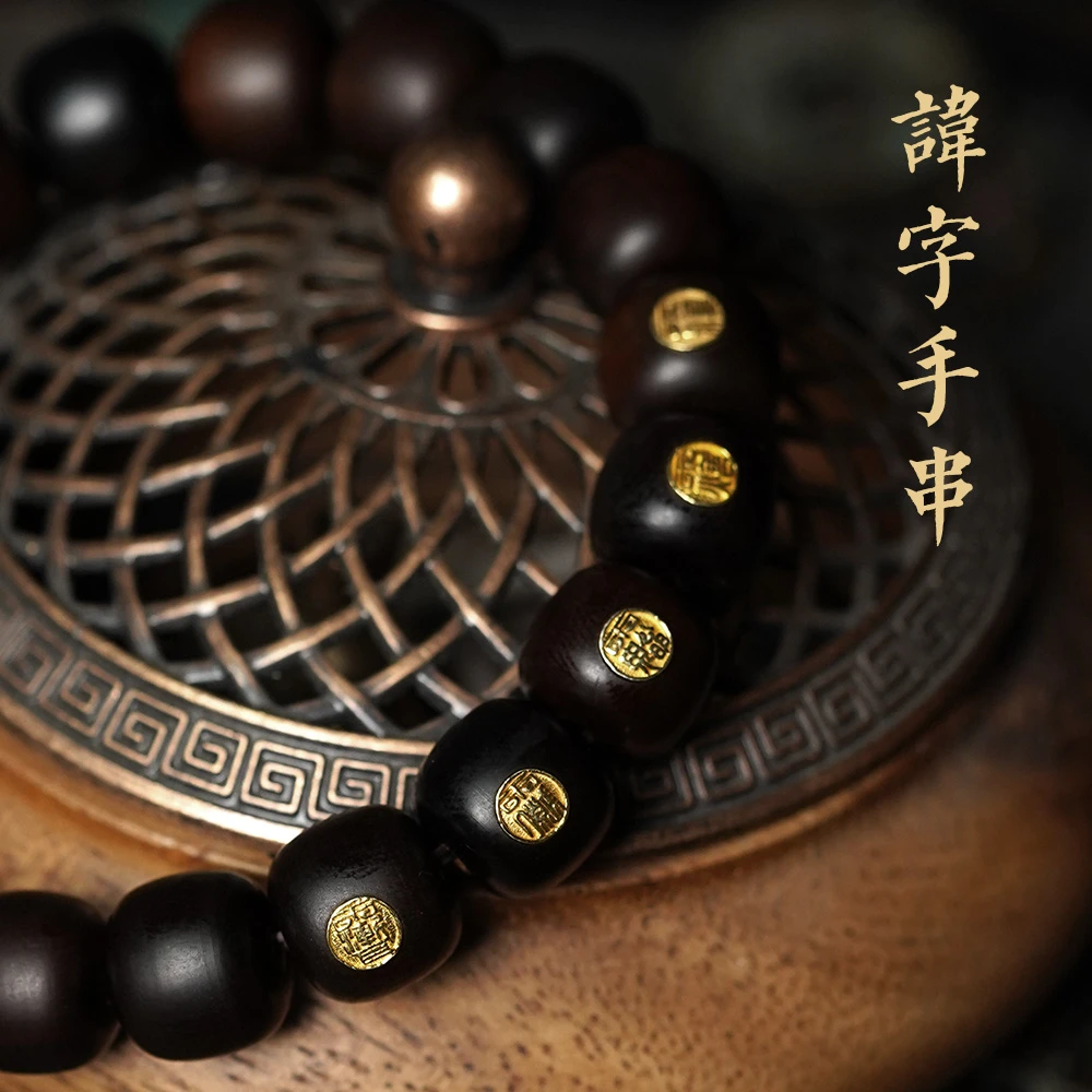 【龙虎山发】玉化镶银金标雷枣木流珠讳字手串紫微讳公明讳