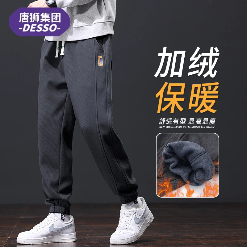 唐狮集团DESSO保暖加绒休闲裤男士秋冬季新款加厚卫裤潮流运动裤