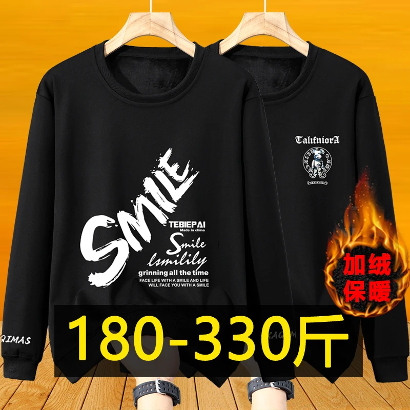 300斤特大码圆领卫衣男秋冬加绒保暖长袖胖子加肥加大宽松打底衫
