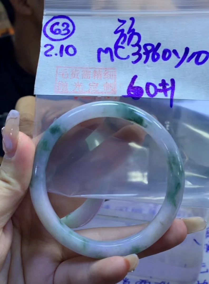 定制翡翠未镶嵌毛货需精细抛光63手镯60+3960元+拍一发一