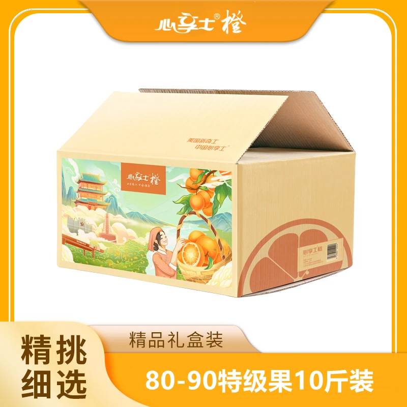 10斤装丨80-90mm赣南脐橙石灰橙新鲜到家应季水果现发 整箱包邮