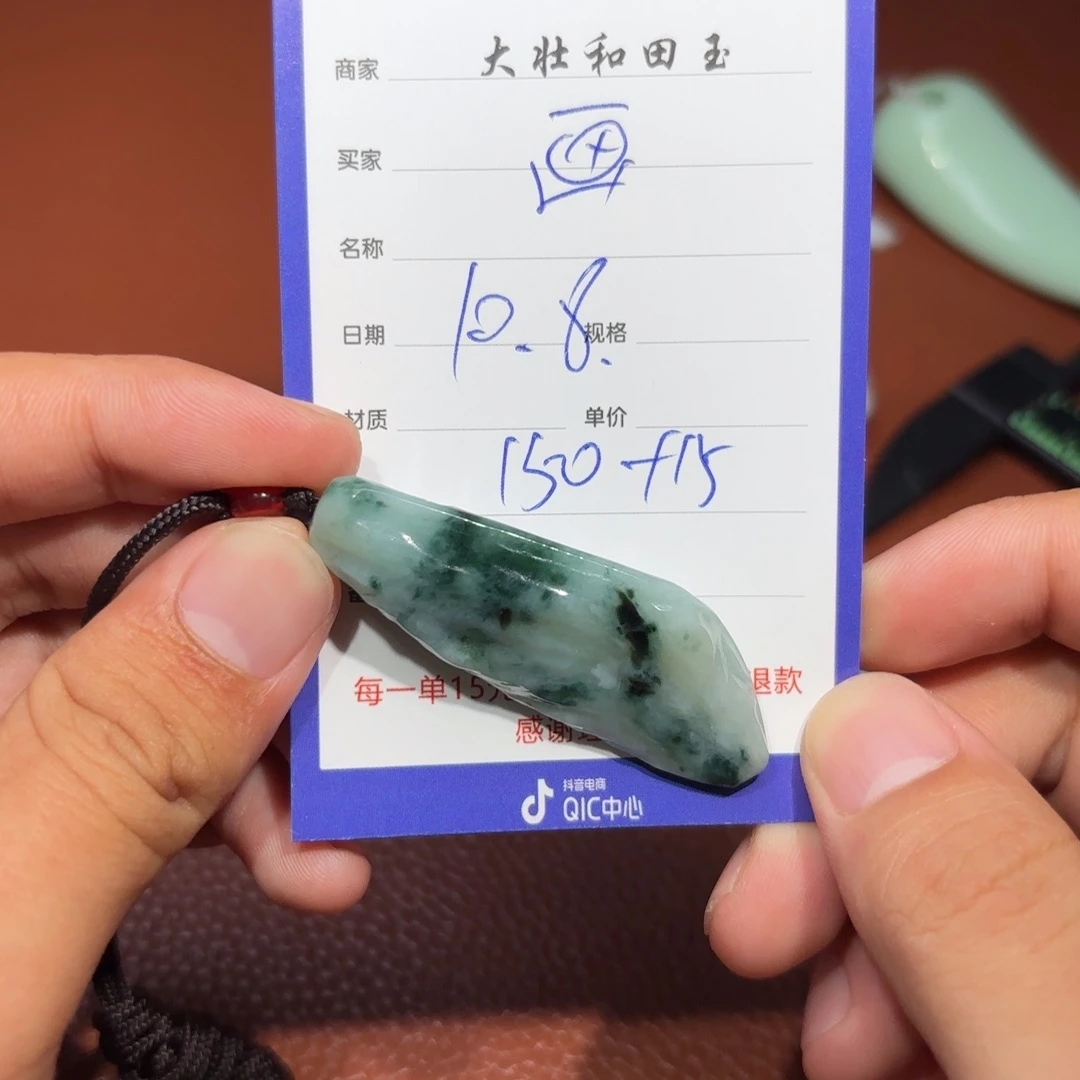 未镶嵌挂件翡翠画**饼