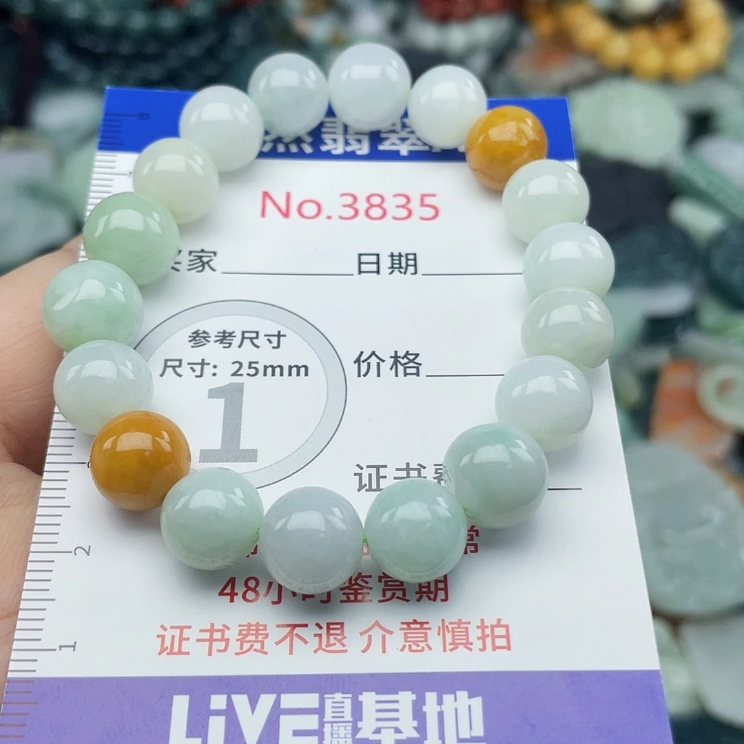 翡翠未镶嵌挂件3835