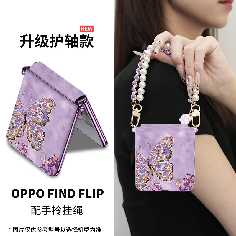 轻奢新款适用oppo find n3flip霓裳蝶梦手机壳复古折叠n2防摔高档