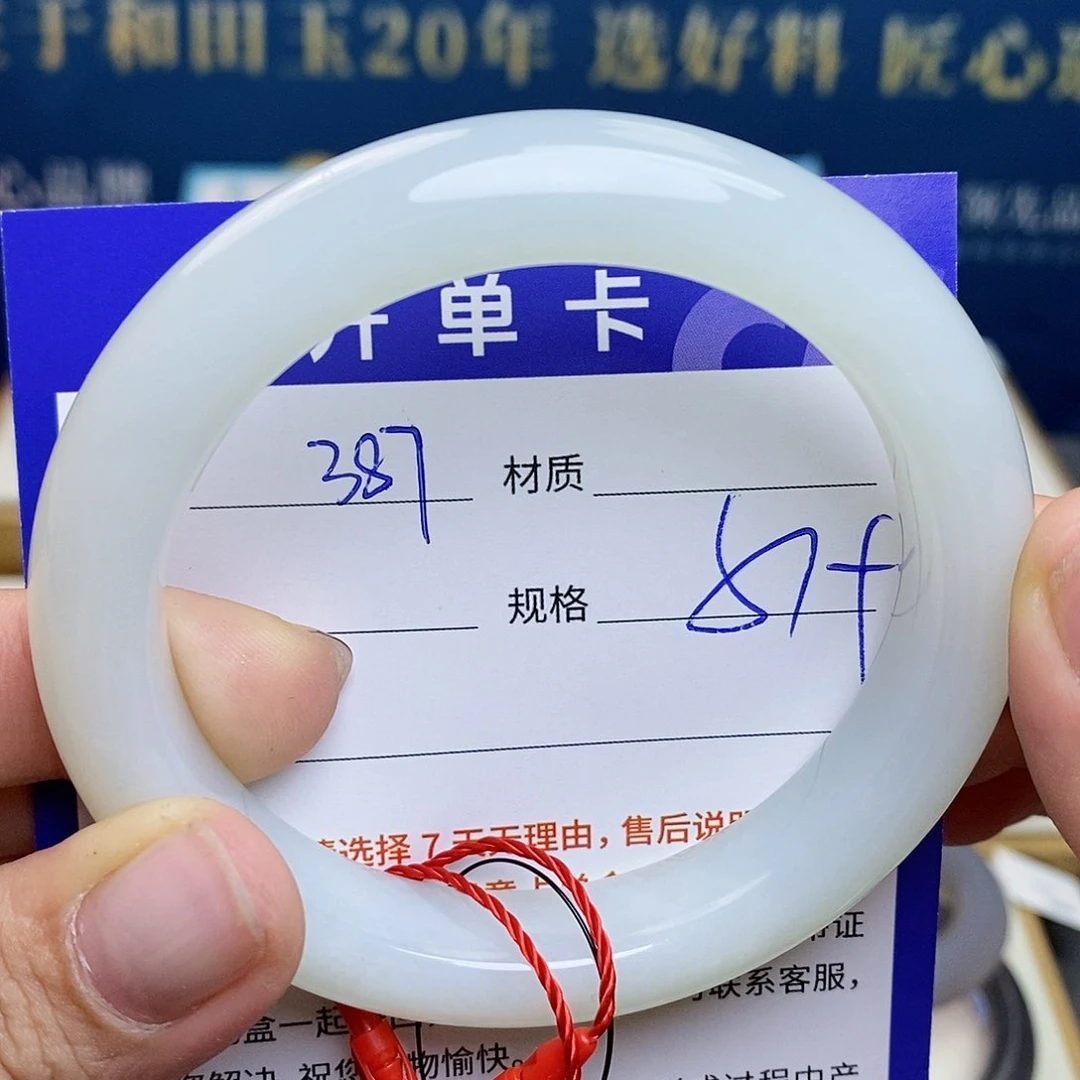 未镶嵌手镯和田玉az