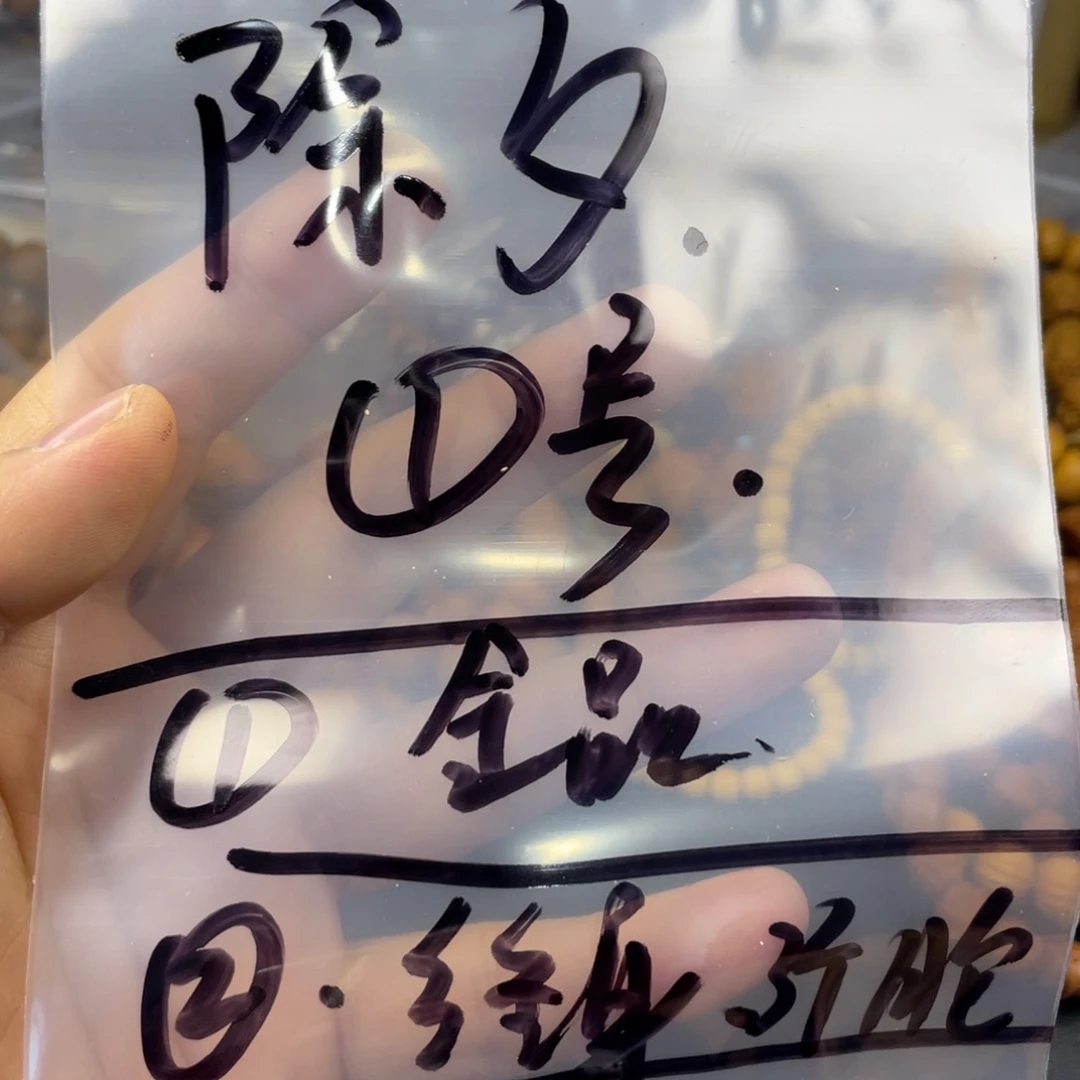 猴头核桃吊坠嗯、