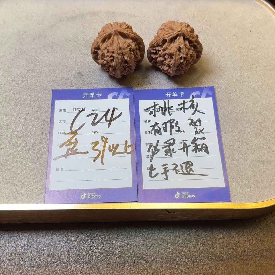 核桃把件核桃苹果园