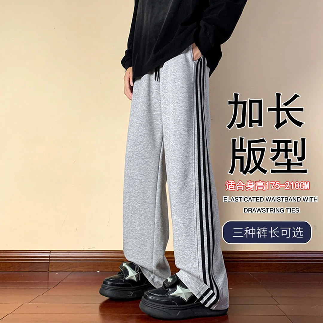 加长版休闲裤男190高个子学生春秋宽松运动校服卫裤115cm阔腿裤子