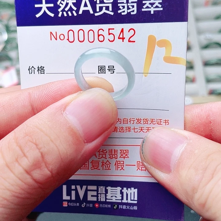 未镶嵌戒指翡翠天然A货翡翠戒指
