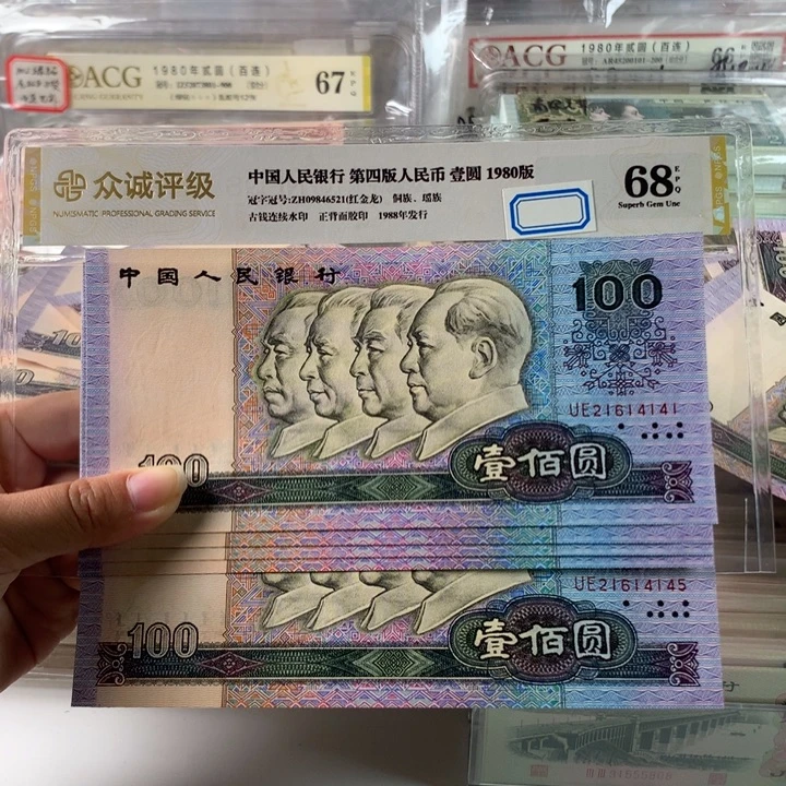 中国梦五张连号，4141-45，全新品相