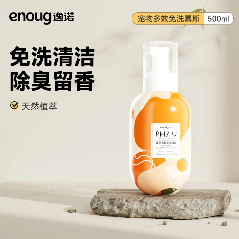 enoug/逸诺宠物干洗免洗泡沫慕斯猫狗通用抑菌祛味免水洗留香