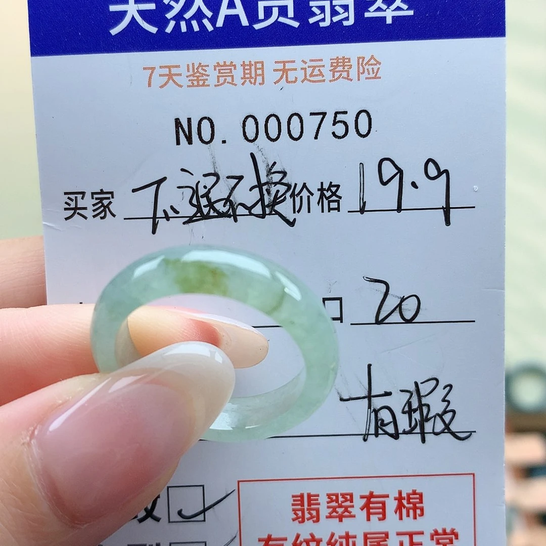 翡翠戒指未镶嵌天然翡翠