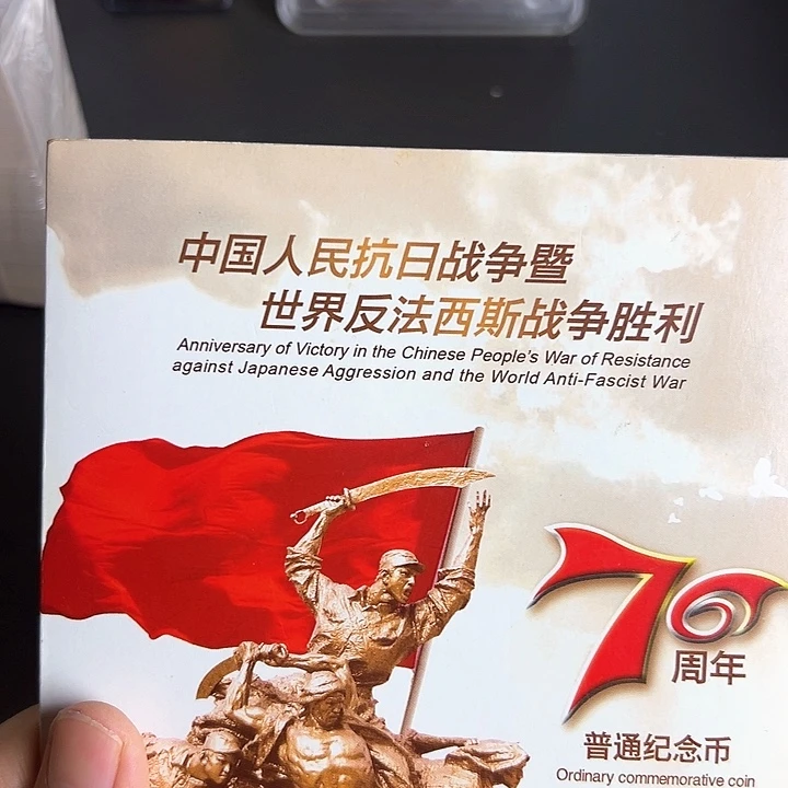 其他普通金属点一两冠81907001