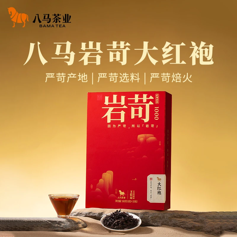 【八马茶业】特级武夷山乌龙茶岩茶岩苛系列大红袍160g