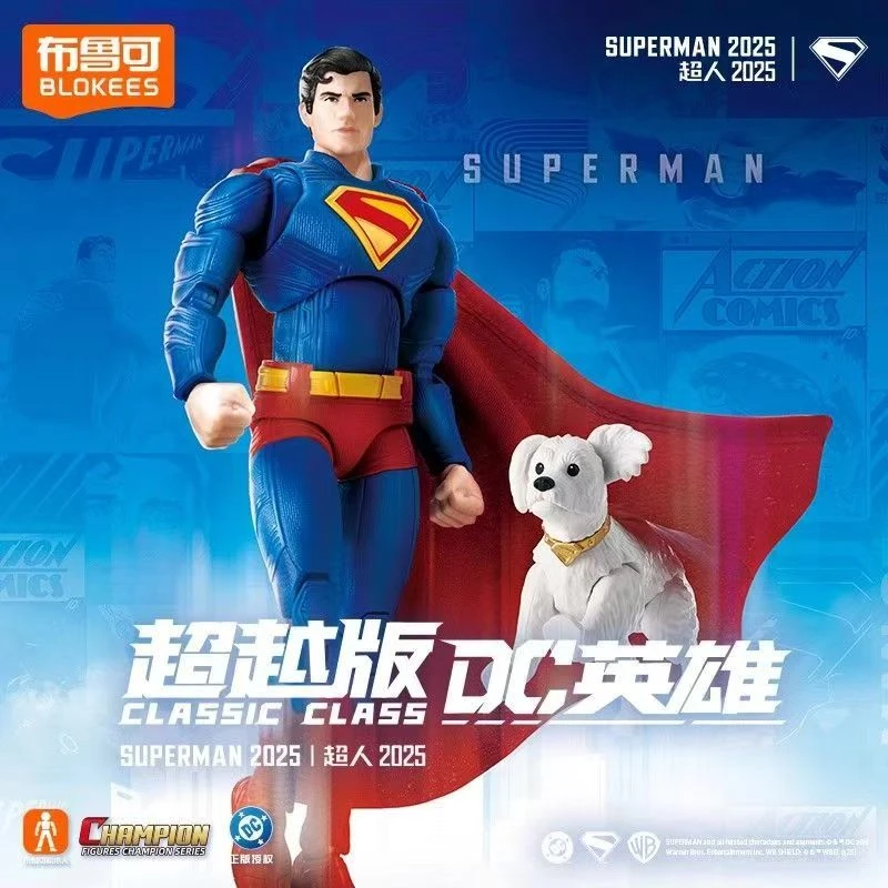 【超越版】布鲁可正版授权DC英雄超人2025可动拼装人偶