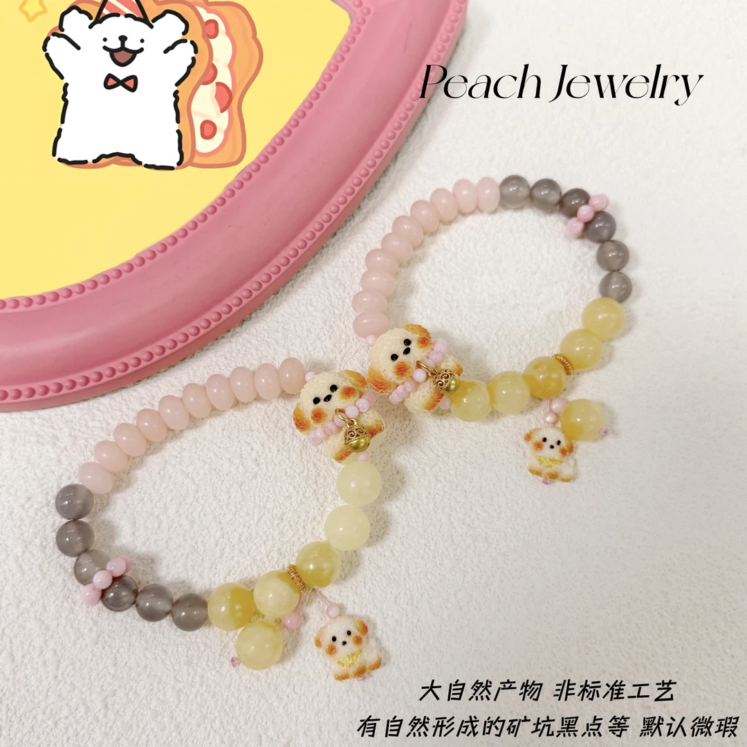 《好丽友小狗》玛瑙手链 JE59 多样性发一颜色微差