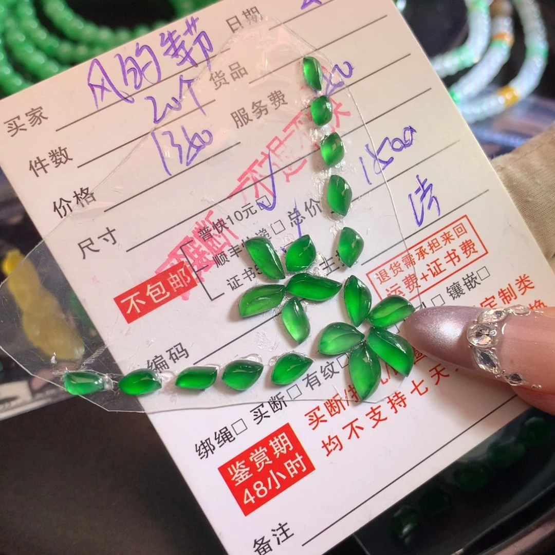 ****节翡翠未镶嵌颈饰翡翠