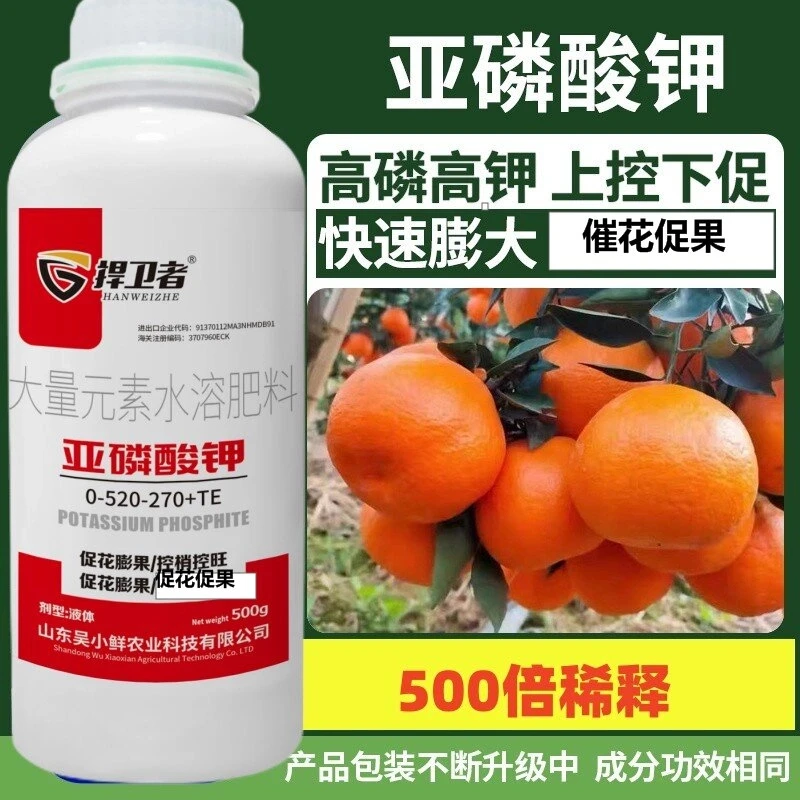 捍卫者亚磷酸钾保花保果控梢膨果蔬菜水果专用促控剂促进花芽分化