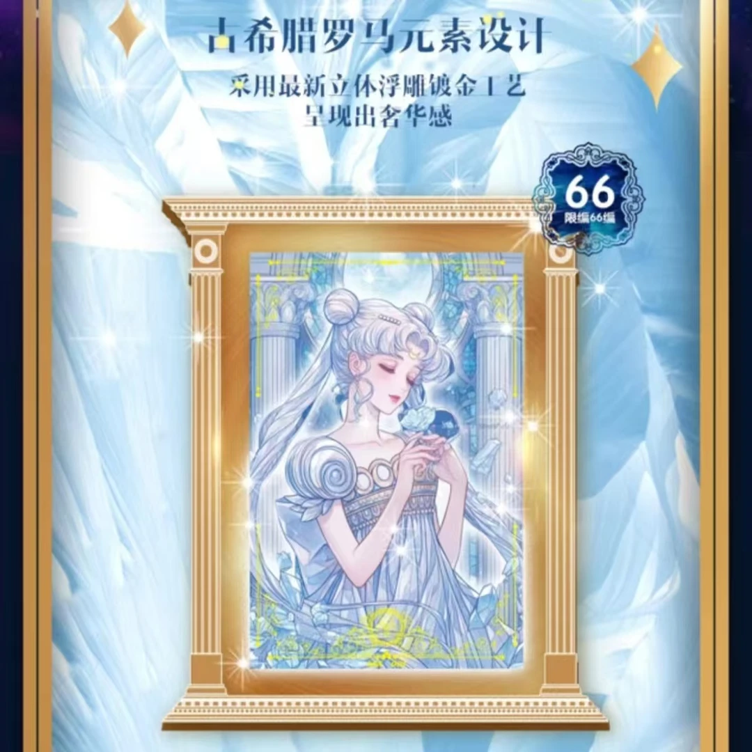 【 吃吃】京都社 美少女战士第三弹 周边怀旧版收藏卡牌国卡二创