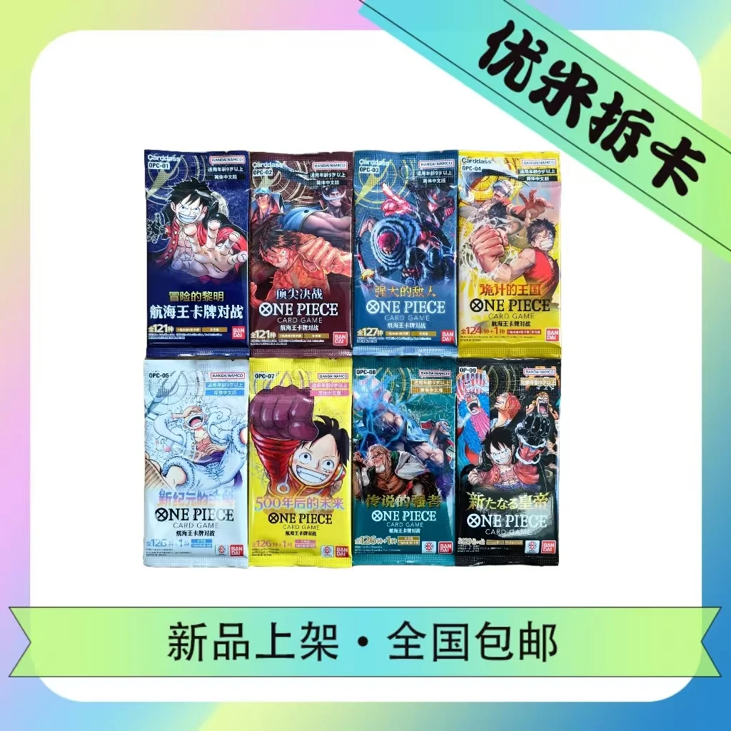 【正版简中】海贼王 简中opc09opc08op07 OP03 OP01对战卡牌(代拆)