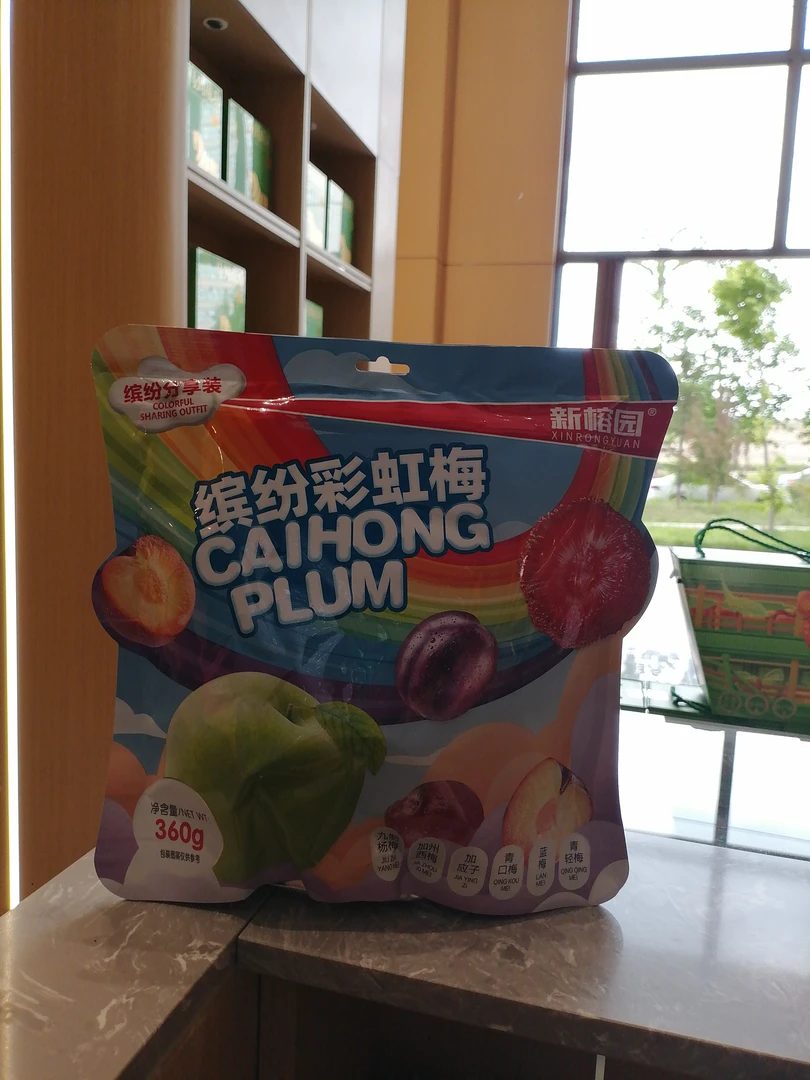 新榕园缤纷彩虹梅