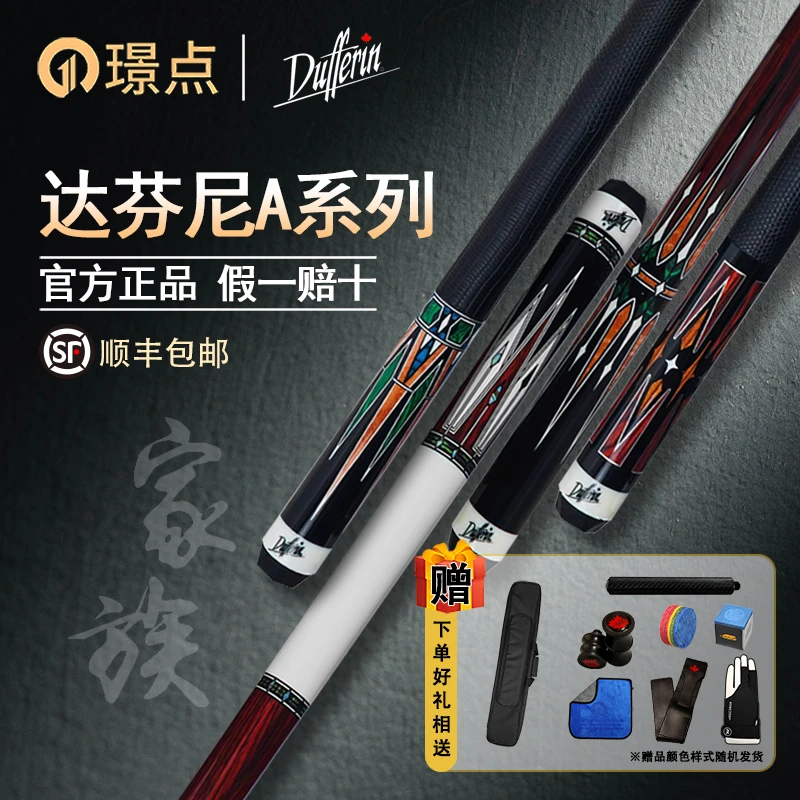 达芬尼家族系列A系列大头杆枫木
