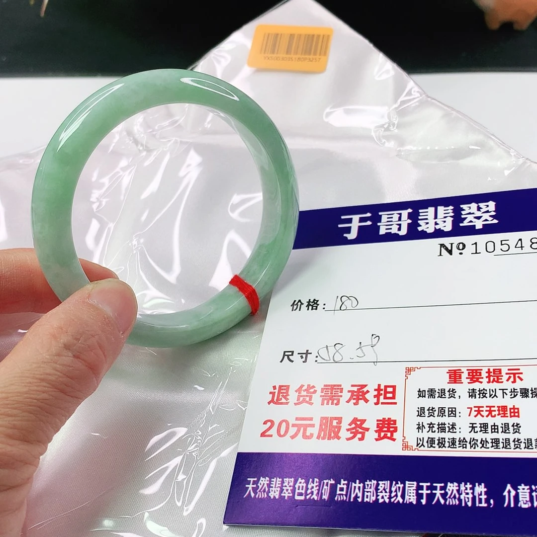 翡翠手镯未镶嵌549…………