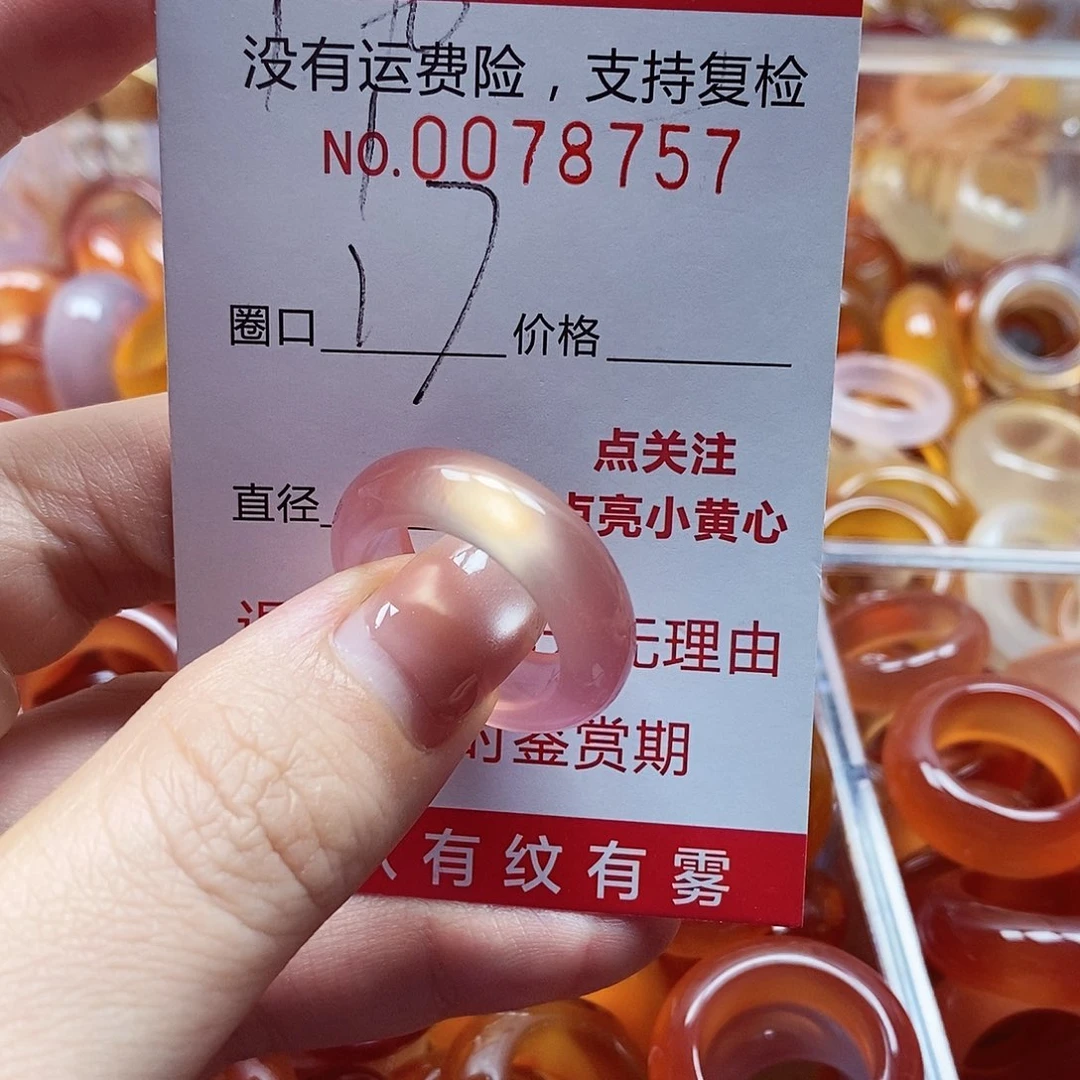 未镶嵌戒指玛瑙/玉髓