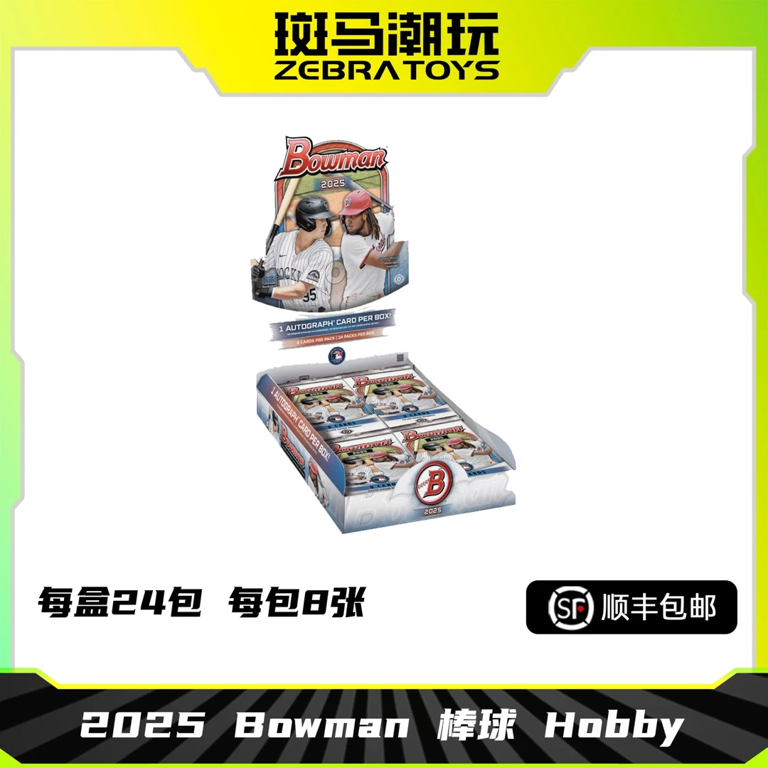 【拆盒】2025 Topps Bowman 棒球 Hobby 球星卡 盲盒 代拆