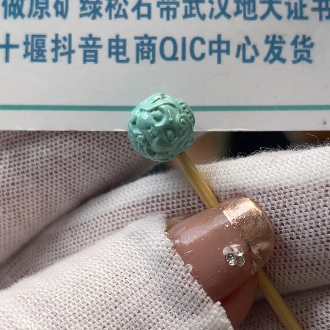 绿松石未镶嵌挂件