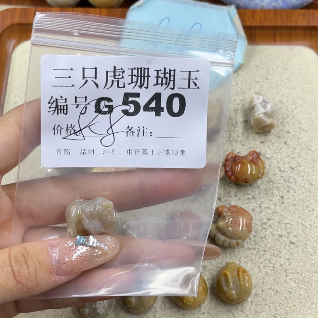爱***。硅化珊瑚（珊瑚玉）未镶嵌h