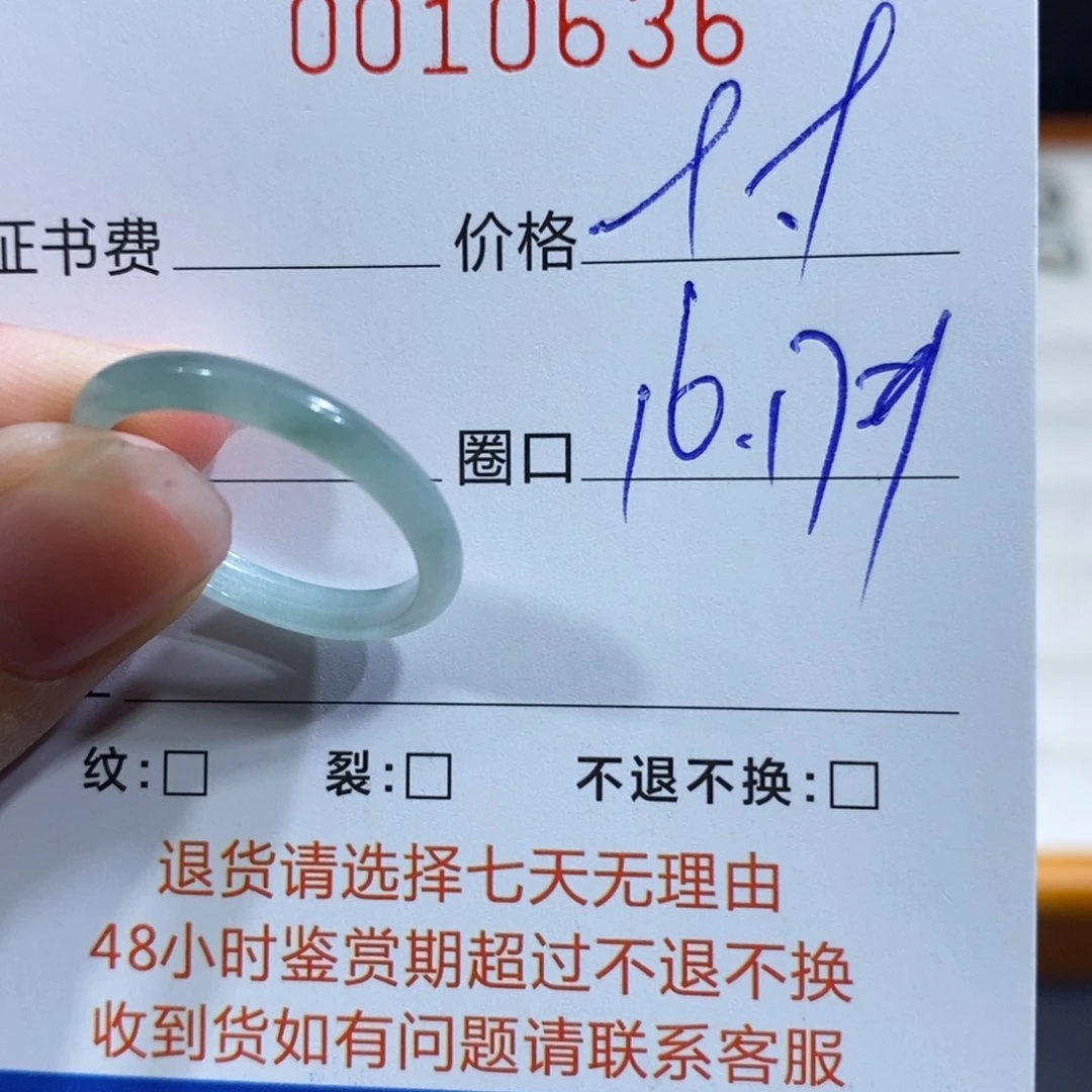 翡翠未镶嵌戒指翡翠