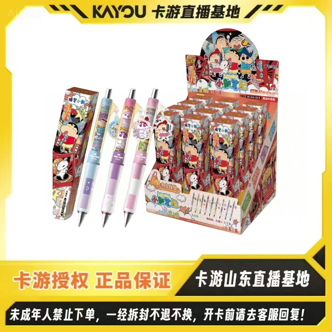 卡游【许愿】卡游正版授权-蜡笔小新中性笔-小新笔记-淘气版第一弹