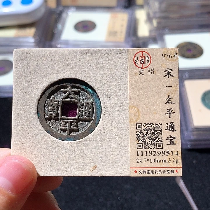 铜公博88太平天羽鑫