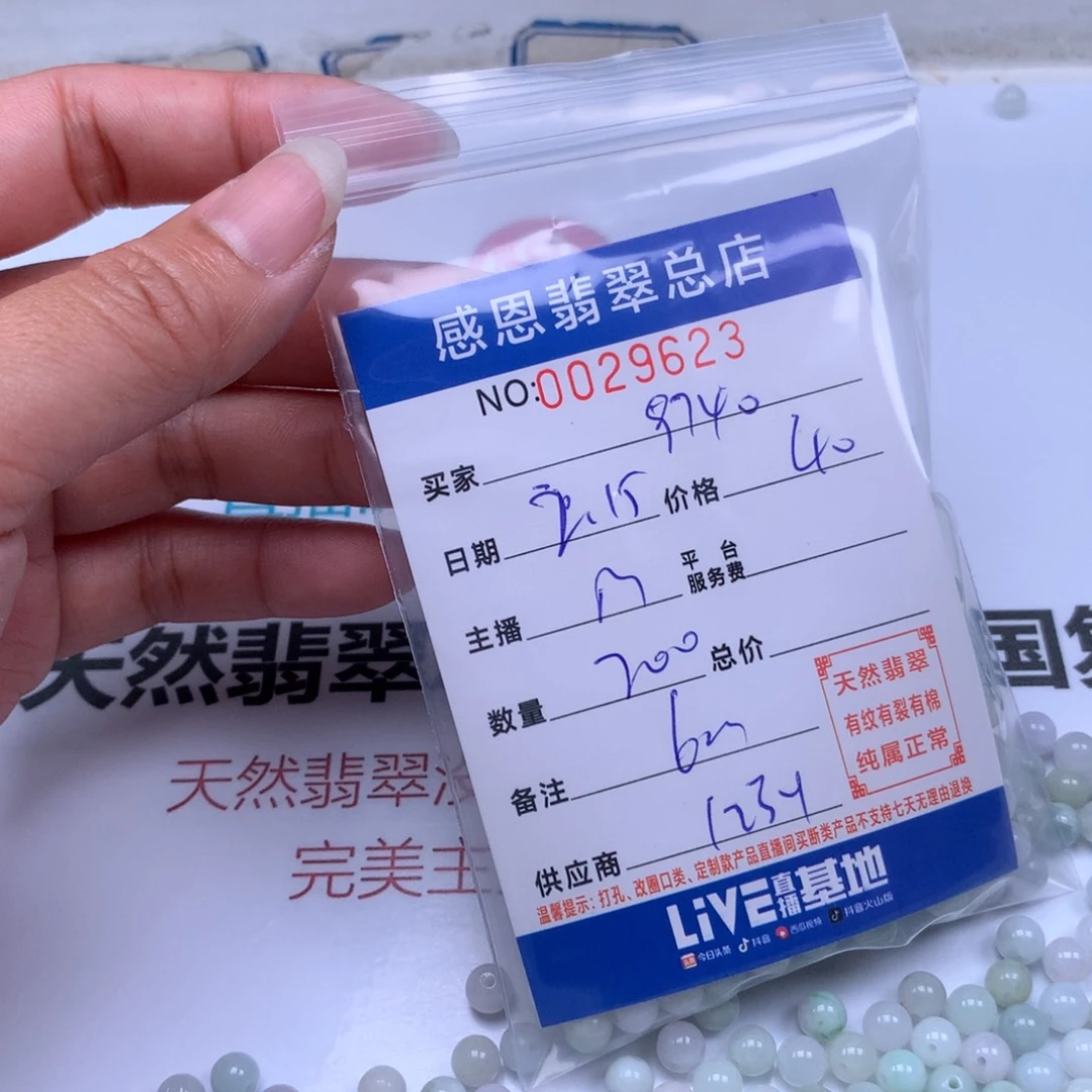 翡翠手链足铂镶嵌用****0