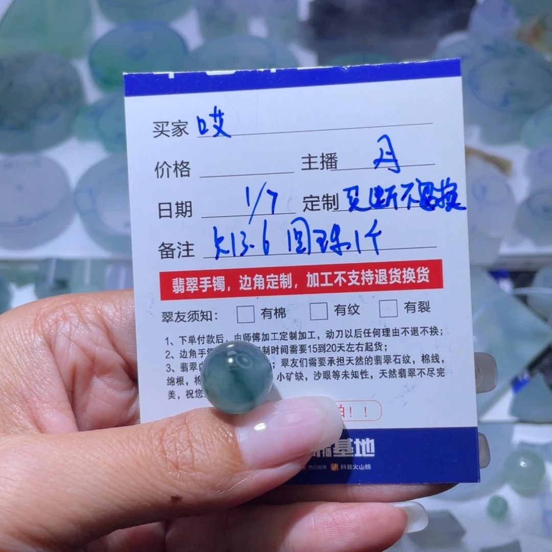 哎***呀定制翡翠未镶嵌买断
