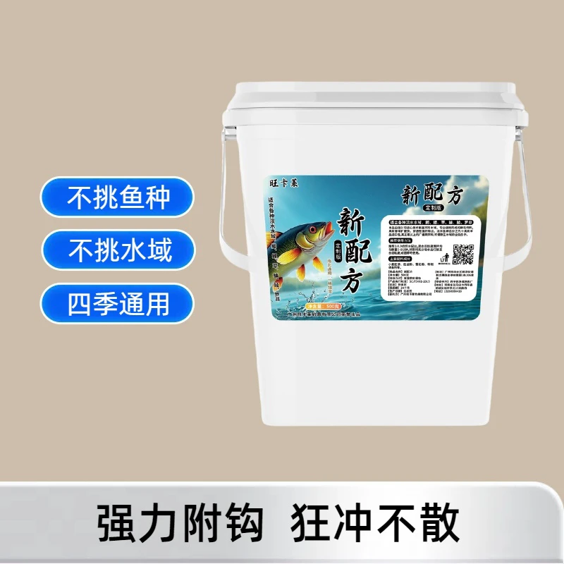 新配方定制版野钓淡水鱼饵料鲫鱼草鱼鳊鱼鲮鱼罗非黄尾综合饵料