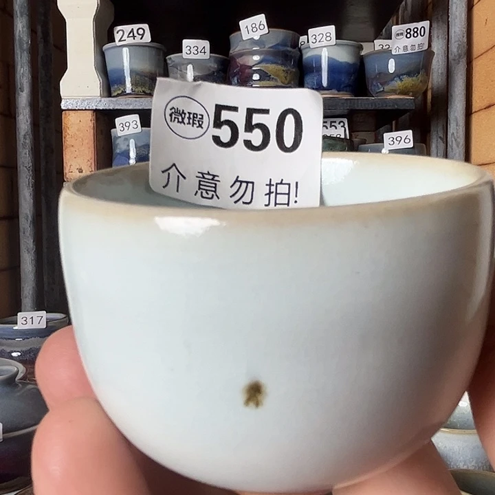 瓷片微瑕，微瑕，微瑕，微瑕，550