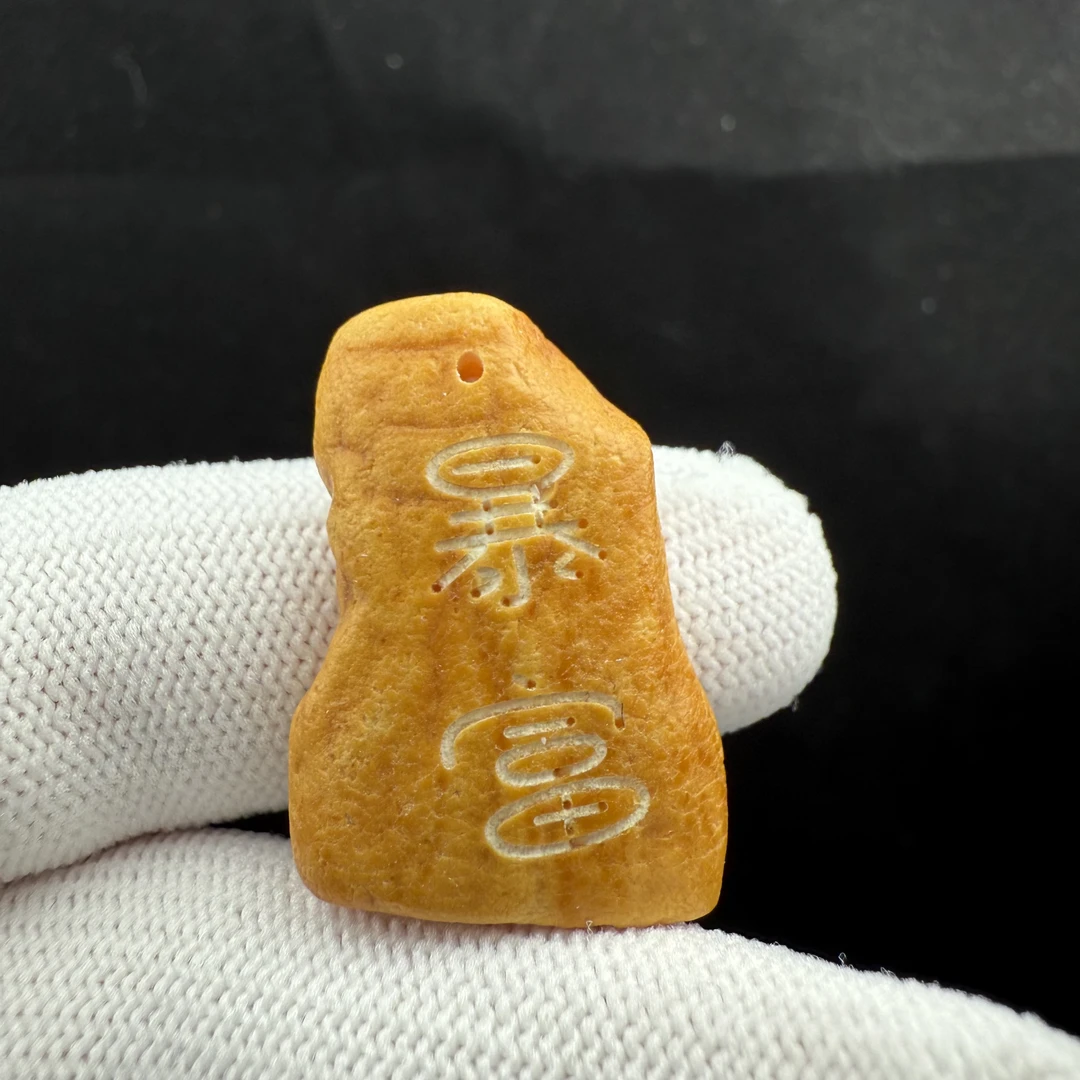 J7264天然原矿俄料蜜蜡 原皮牌子 19*27mm支持复检