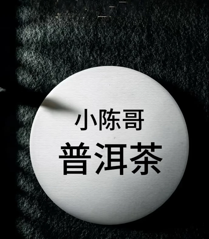 普洱茶通用连接以直播间主播讲解实物为主