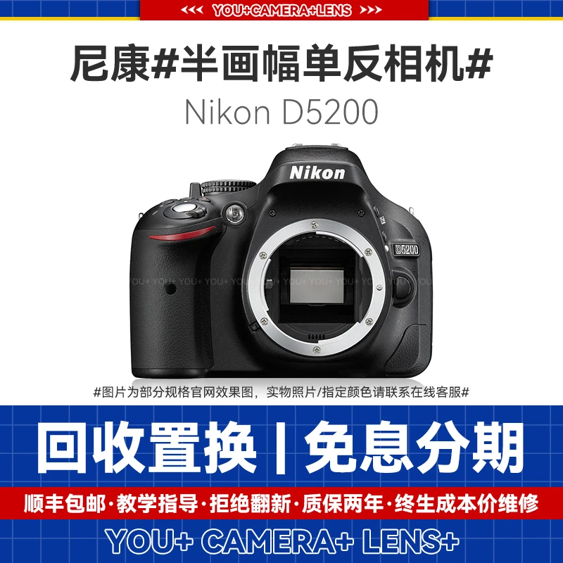 99新 Nikon/尼康 尼康D5200二手单反数码相机复古照相机入门级别