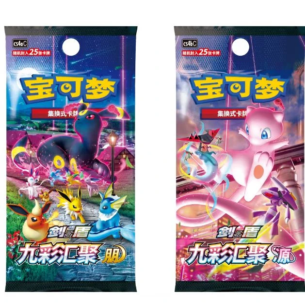 【老郑】【大乱斗】（默认代拆）PTCG集换式卡牌游戏6.0/7.0瘦包