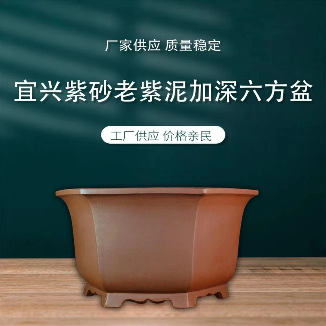 宜兴紫砂花盆大口径六方盆景盆老桩榕树金弹子老鸦柿紫砂大花盆