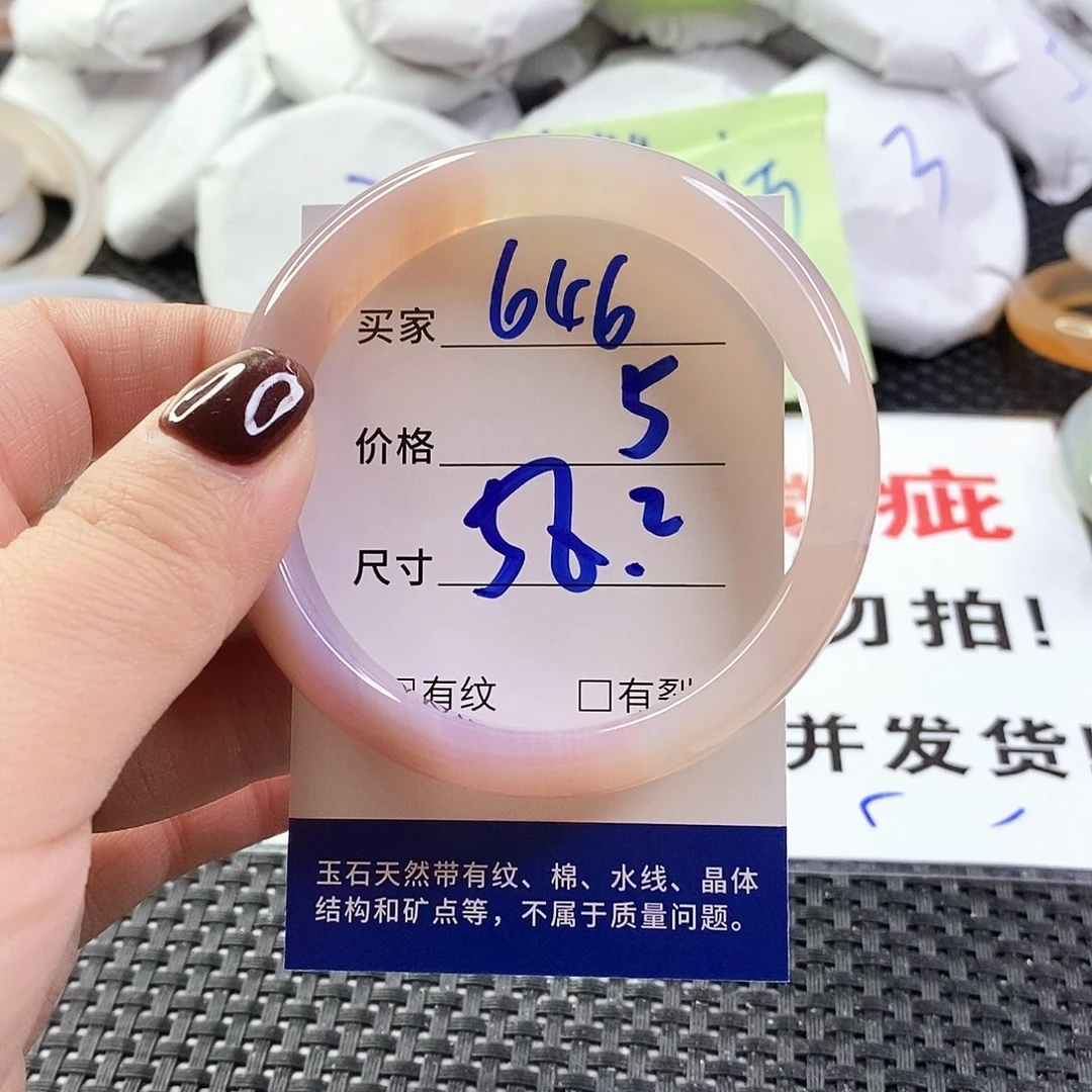 玛瑙/玉髓手镯未镶嵌646