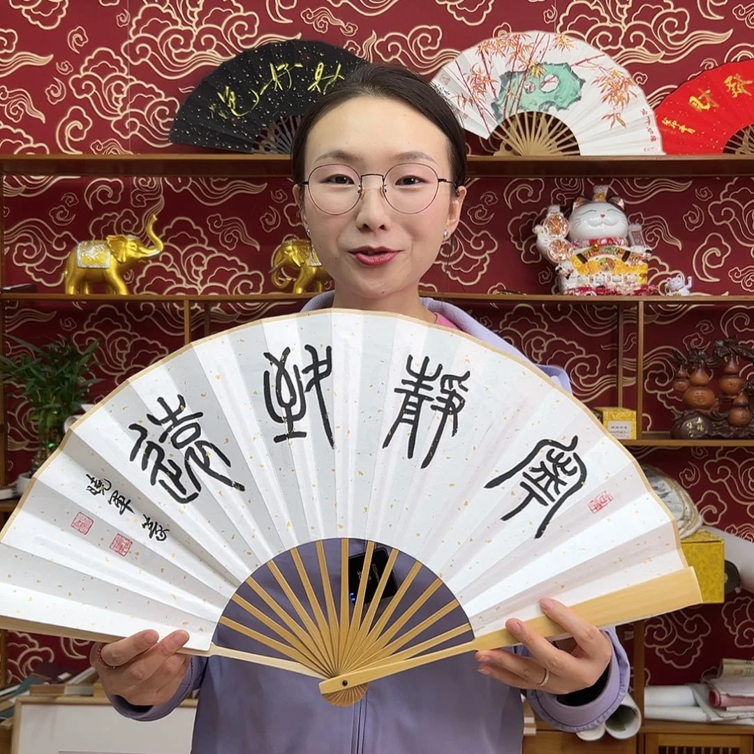 书法书法 10寸玉竹 手写手绘 默认粘好