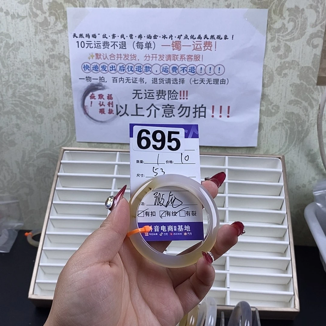 玛瑙/玉髓手镯未镶嵌八*